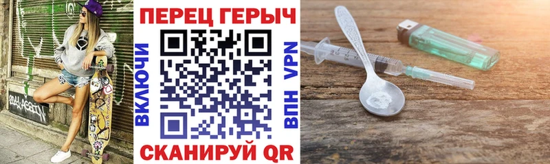 Героин герыч Реж